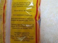 Лот: 937603. Фото: 2. поп-корн Сладкий 90 гр. Продукты