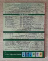 Лот: 19840983. Фото: 3. Красивый коллекционный альбом... Коллекционирование, моделизм