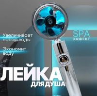 Лот: 20713200. Фото: 5. Лейка для душа с вентилятором