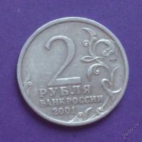 Лот: 9934632. Фото: 2. 2 рубля Гагарин СПМД. Монеты