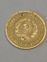 Лот: 24993316. Фото: 2. 1 копейка 1929 г. Погодовка СССР... Монеты