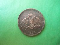 Лот: 18198017. Фото: 3. 5 копеек 1836 года СМ. Коллекционирование, моделизм
