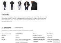 Лот: 17577535. Фото: 15. Парка кожаная от Milestone в наличии...