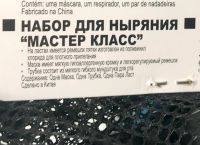 Лот: 7251811. Фото: 4. 🏊 Набор INTEX для плавания под... Красноярск