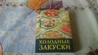 Лот: 9056903. Фото: 3. Овощи на вашем столе+Домашние... Литература, книги