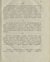 Лот: 24890049. Фото: 17. Франц Гифтшютц. Правило предписанаго...