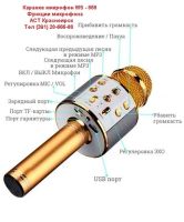Лот: 11383966. Фото: 3. Беспроводной микрофон WS-858... Красноярск