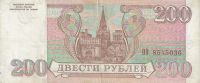 Лот: 16260729. Фото: 2. 200 рублей 1993 г. С рубля. Банкноты