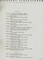 Лот: 15313583. Фото: 4. Альбом репродукций И.И. Шишкина... Красноярск