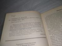 Лот: 25641948. Фото: 2. вбЮ/оз(4092367)Управленческое... Бизнес, экономика