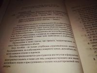 Лот: 15509420. Фото: 2. Артемова А.Ф. Леонович О.А. Рябов... Учебники и методическая литература