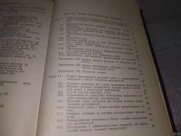 Лот: 18486779. Фото: 8. Распространение и рассеяние волн...