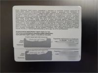 Лот: 11116470. Фото: 2. Мвидео скретч-карта промокод на... Дисконтный центр (скидки)