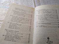 Лот: 18309391. Фото: 3. Снисаренко А.Б. Четверикова Н... Литература, книги