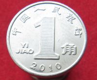 Лот: 15300899. Фото: 2. Китай 1 цзяо, 2010. Монеты