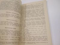 Лот: 25902488. Фото: 5. OzЮ/ВбР(5092305)Сирийский язык...