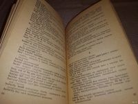 Лот: 13709785. Фото: 6. Судзиловский Г.А. Сленг - что...