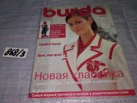 Лот: 15215918. Фото: 3. журнал БУРДА BURDA 2006 г, №10... Литература, книги