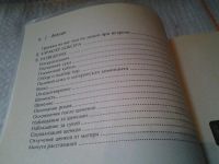 Лот: 6443726. Фото: 3. Боксер, Михаил Дубров, Книга посвящена... Литература, книги