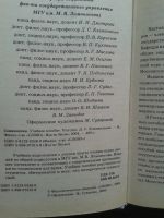 Лот: 14373750. Фото: 3. Социология. Клементьев Д.С. Литература, книги