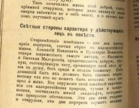 Лот: 16857313. Фото: 6. Н.В.Гоголь.Старосветские помещики...