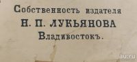 Лот: 18489644. Фото: 3. Ноты. * Вальс для фортепиано... Коллекционирование, моделизм