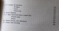 Лот: 18261742. Фото: 3. "Цирк! Цирк! Цирк!" Куприн, Горький... Литература, книги