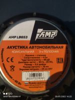 Лот: 19100911. Фото: 2. Динамики в авто невыкуп. Автозапчасти