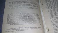 Лот: 11738266. Фото: 2. Хирургическая патология коленного... Медицина и здоровье