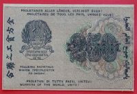 Лот: 1638925. Фото: 2. (№1059) 250 рублей 1919 (РСФСР... Банкноты
