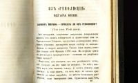 Лот: 20058063. Фото: 14. Минье. История французской революции...