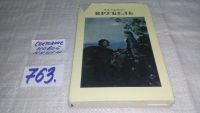 Лот: 9432476. Фото: 5. Врубель, Н.Тарабукин, Книга рассматривает...