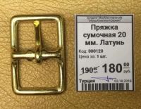 Лот: 12246909. Фото: 2. Пряжка сумочная 20 мм. Латунь. Бизнес