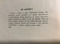 Лот: 17878030. Фото: 2. 4. Повести, романы. П Петров... Литература, книги