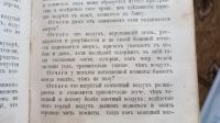 Лот: 23343974. Фото: 14. Отчего и оттого. Вопросы и ответы...