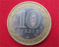 Лот: 7829309. Фото: 2. 10 рублей Читинская обл. Монеты