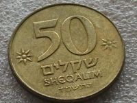 Лот: 10942772. Фото: 5. Монета 50 шекелей Израиль 1984...