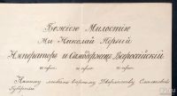 Лот: 14924483. Фото: 3. Дореволюционная рукописная копия... Коллекционирование, моделизм