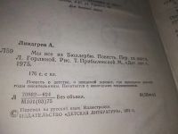 Лот: 14391050. Фото: 10. ВбР/оз Мадикен и Пимс из Юнибаккена...