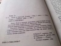 Лот: 17768763. Фото: 13. Серия "Сага о неведомых землях...