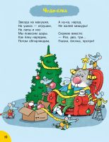 Лот: 25264159. Фото: 5. Кот круглый год!: Андрей Усачев