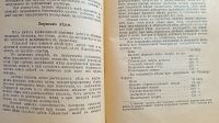 Лот: 25668398. Фото: 16. П.А.Федоров (технолог).Гальванопластика...