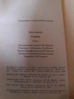 Лот: 10580125. Фото: 4. Книга Аманда Квик Скандал 1995...