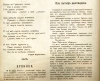 Лот: 19477312. Фото: 14. Журнал Сатирическое обозрение...