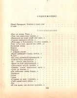 Лот: 14328212. Фото: 3. Есенин Сергей - Избранное. / 5-09-001583-X... Красноярск