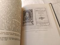 Лот: 13998869. Фото: 14. (2092311) Виланд, История Абдеритов...