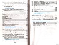 Лот: 13547395. Фото: 3. Габриелян Олег - Химия. 9 класс... Литература, книги