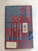 Лот: 25373507. Фото: 2. Человек, рисующий синие круги... Литература, книги