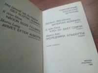 Лот: 21184081. Фото: 2. (291023)Вале Пер, Шеваль Май... Литература, книги