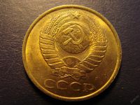 Лот: 5641590. Фото: 2. 5 копеек 1991 год, СССР. Монеты
